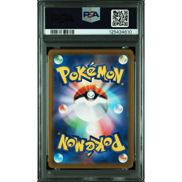 Pokémon TCG: Pikachu #001 PSA 10 - Japanese-125434610 (back)