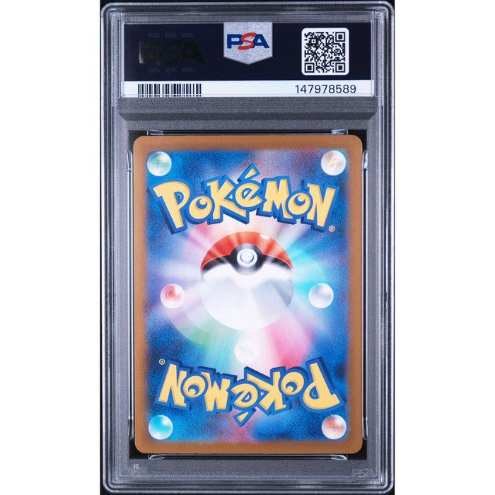 Pokémon TCG: Delibird {{setAbbreviation}} 074 NM PSA 9 (Back)