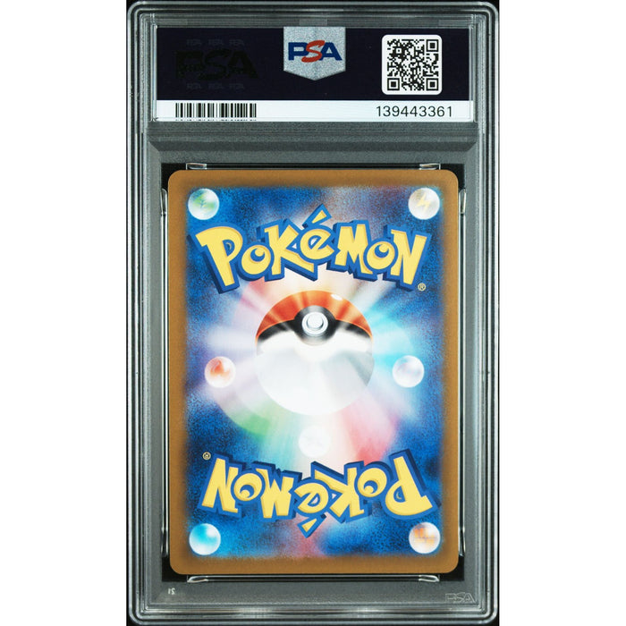 Pokémon TCG: Ludicolo {{setAbbreviation}} 081 NM PSA 9 (Back)