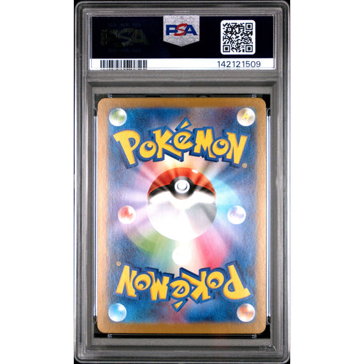 Pokémon TCG: Ambipom {{setAbbreviation}} 092 NM PSA 9 (Back)