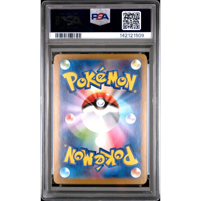 Pokémon TCG: Ambipom {{setAbbreviation}} 092 NM PSA 9 (Back)
