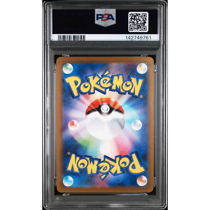 Pokémon TCG: Delibird {{setAbbreviation}} 074 NM PSA 10 (Back)