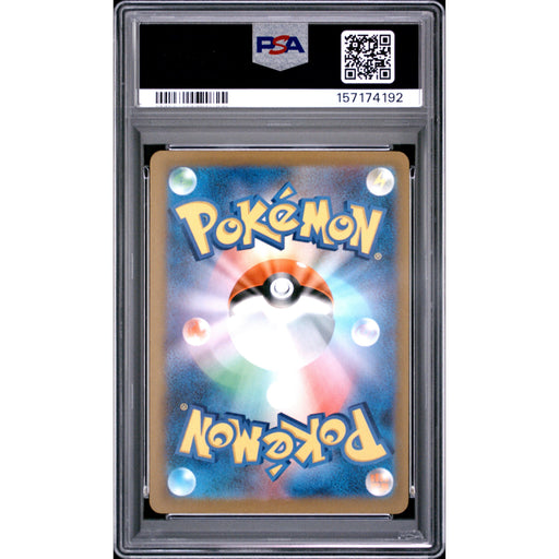 Pokémon TCG: Mega Gengar Ex {{setAbbreviation}} 230 NM PSA 10 (Back)