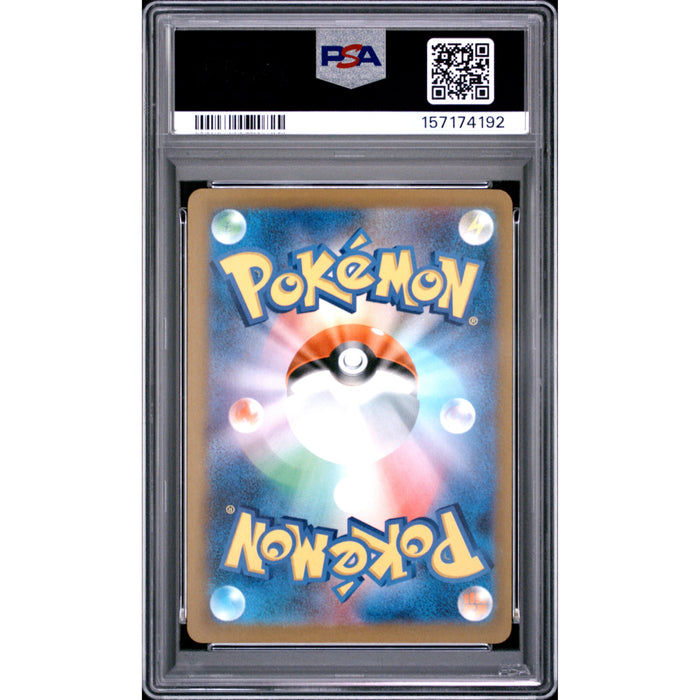 Pokémon TCG: Mega Gengar Ex {{setAbbreviation}} 230 NM PSA 10 (Back)