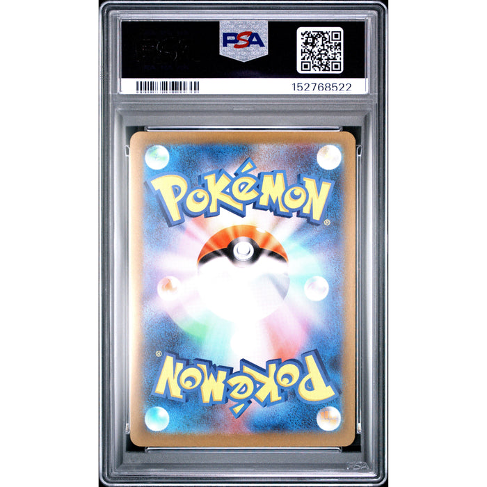 Pokémon TCG: Charmander {{setAbbreviation}} 001 NM PSA 9 (Back)