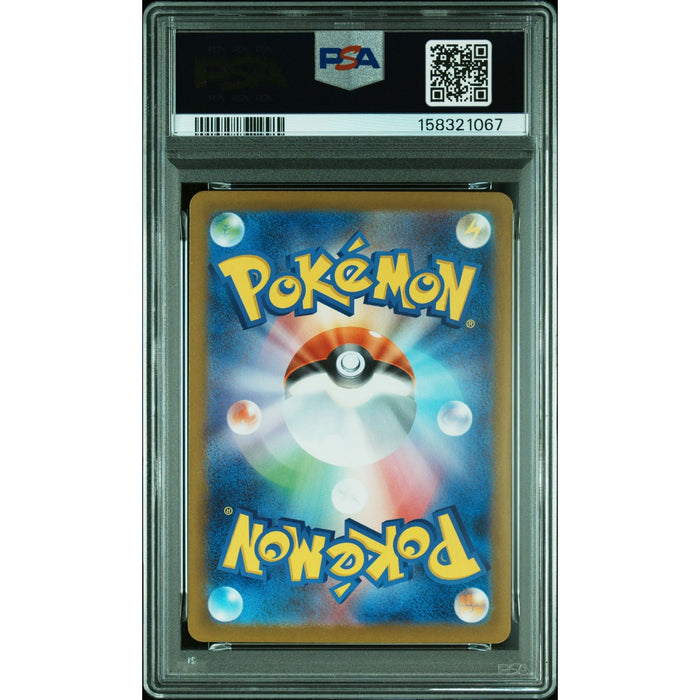Pokémon TCG: Delibird {{setAbbreviation}} 074 NM PSA 10 (Back)