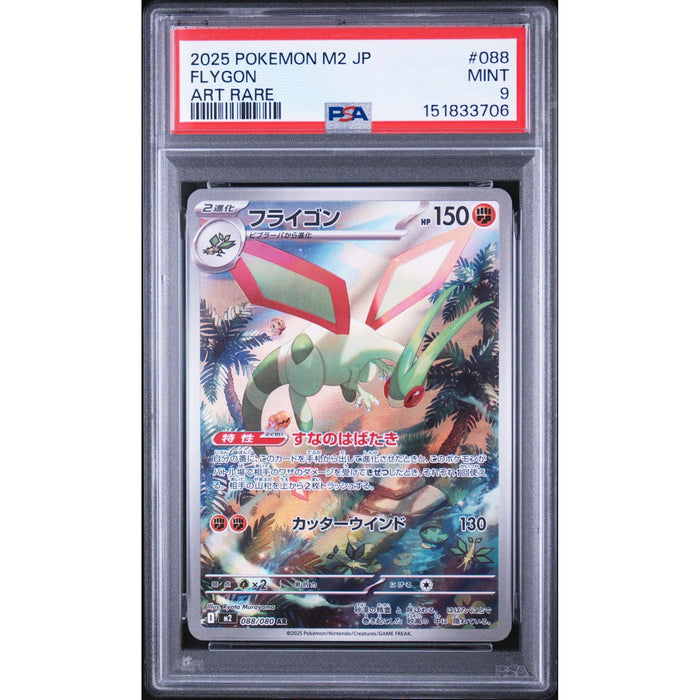 Pokémon TCG: Flygon #088 PSA 9-151833706