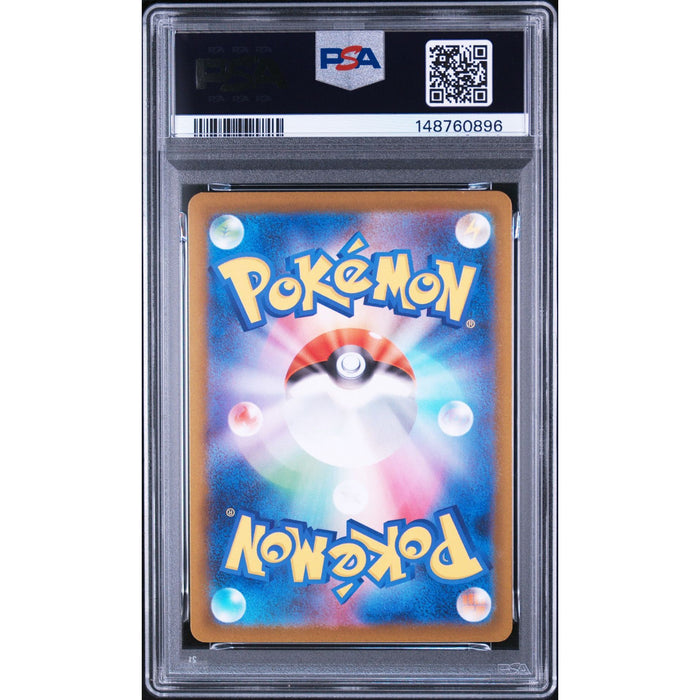Pokémon TCG: Yamper {{setAbbreviation}} 086 NM PSA 9 (Back)