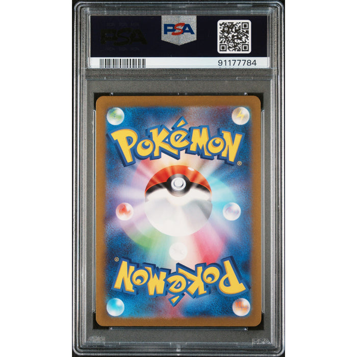 Pokémon TCG: Mime Jr. 262 PSA 10 - Japanese (back)