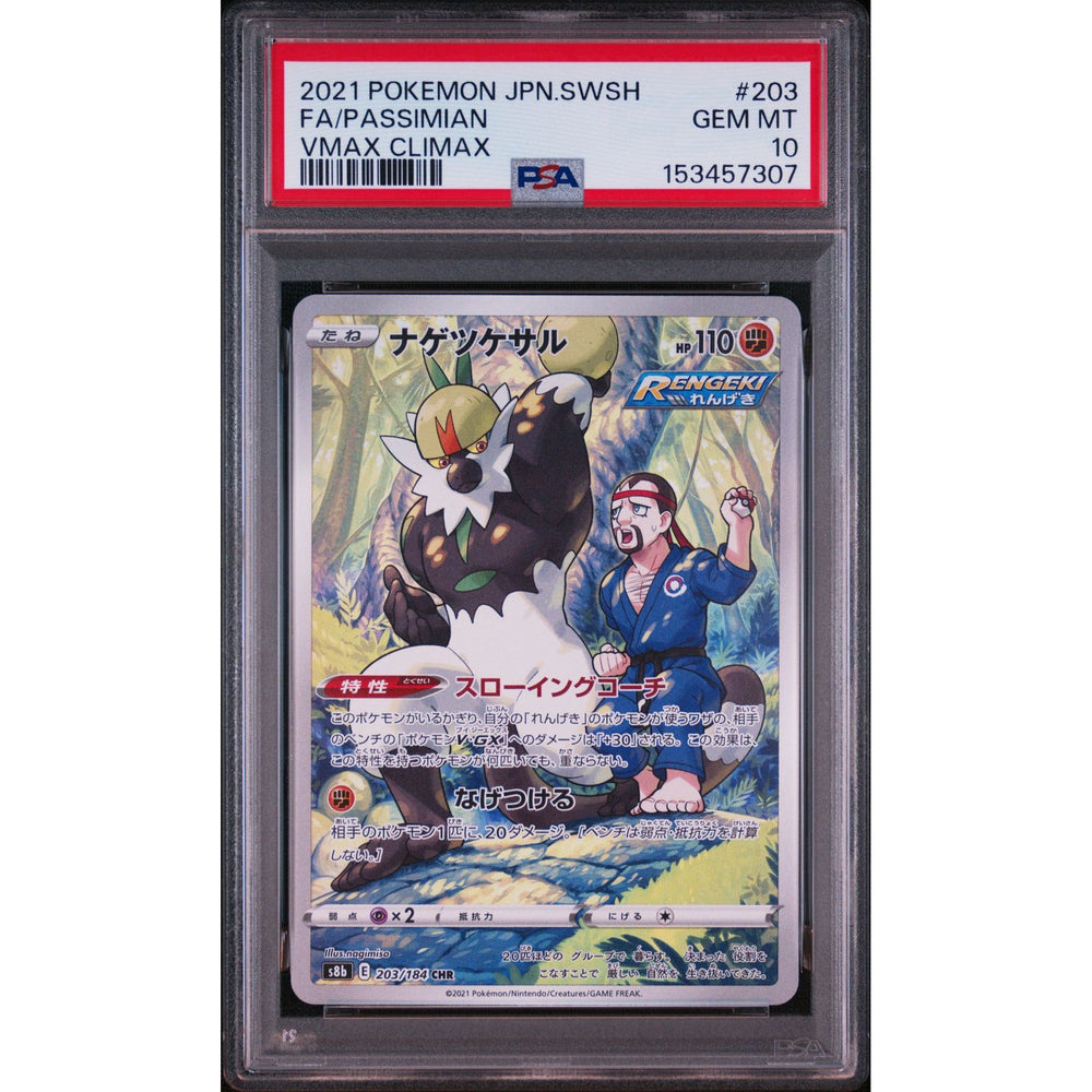Pokémon TCG: Passimian #203 PSA 10 - Japanese