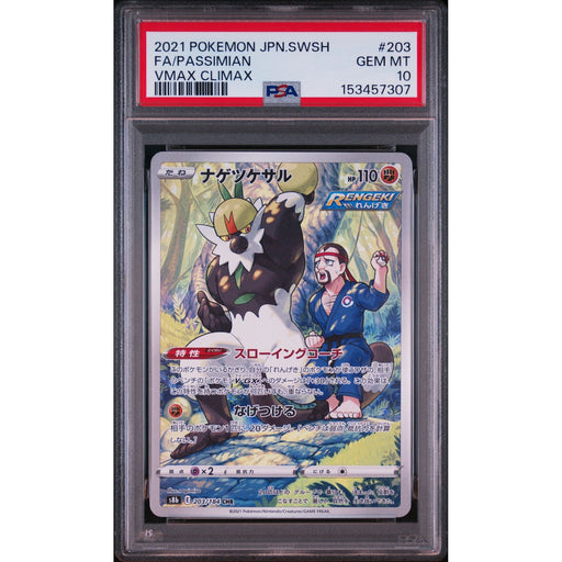 Pokémon TCG: Passimian #203 PSA 10-153457307