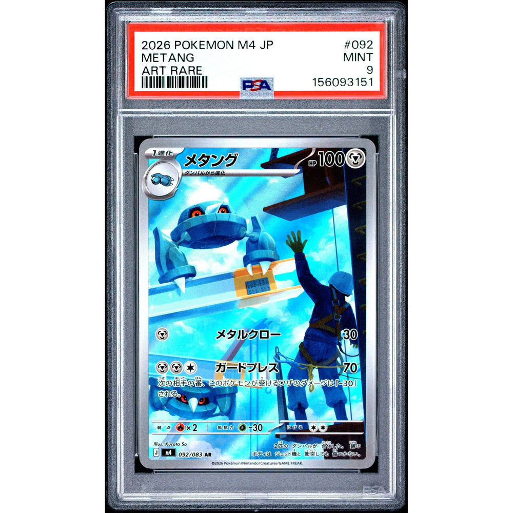 Pokémon TCG: Metang #092 PSA 9 - Japanese