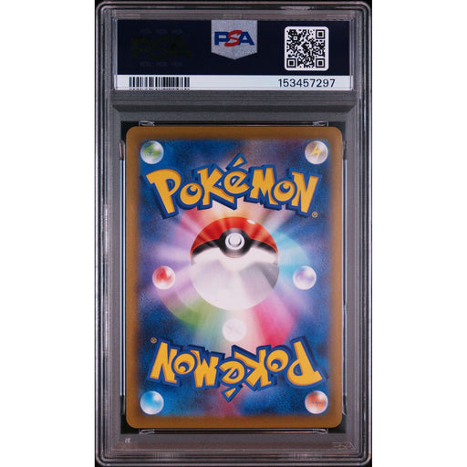 Pokémon TCG: Fa/Frosmoth {{setAbbreviation}} 192 NM PSA 10 (Back)