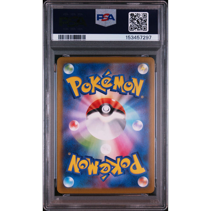 Pokémon TCG: Fa/Frosmoth {{setAbbreviation}} 192 NM PSA 10 (Back)