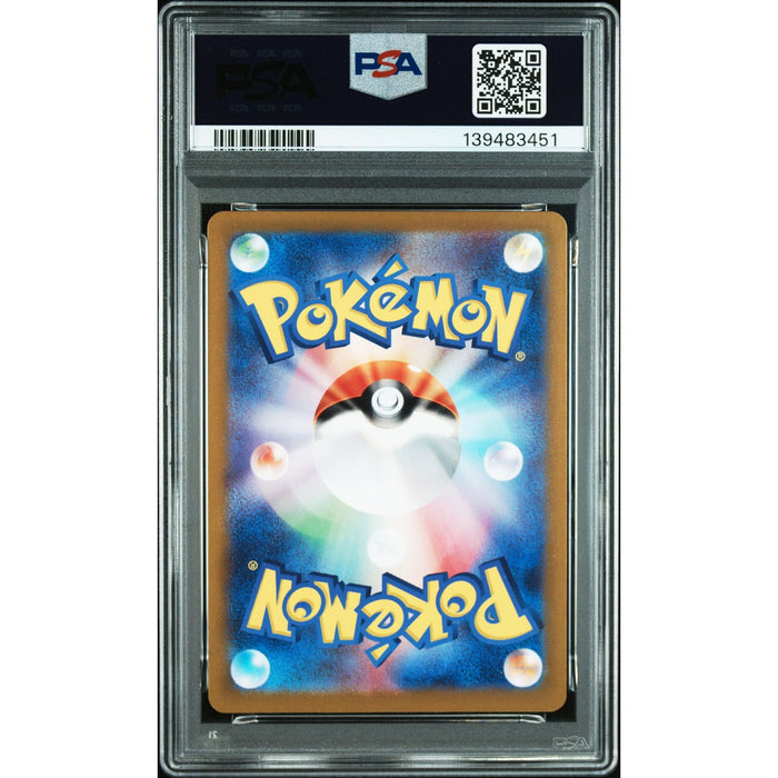 Pokémon TCG: Slakoth {{setAbbreviation}} 117 NM PSA 9 (Back)