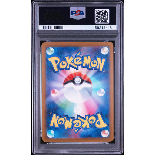 Pokémon TCG: Dustox {{setAbbreviation}} 195 NM PSA 10 (Back)