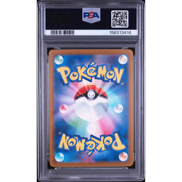 Pokémon TCG: Dustox {{setAbbreviation}} 195 NM PSA 10 (Back)