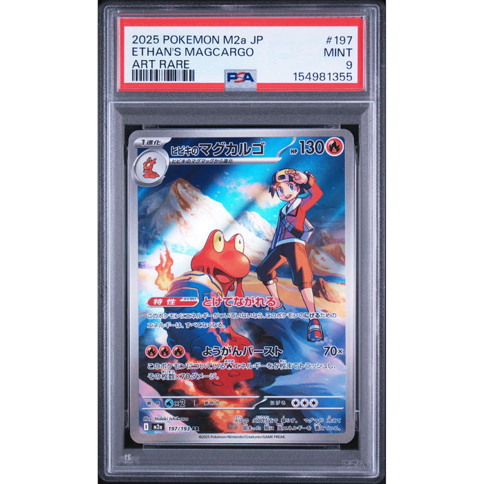 Pokémon TCG: Ethan's Magcargo #197 PSA 9-154981355