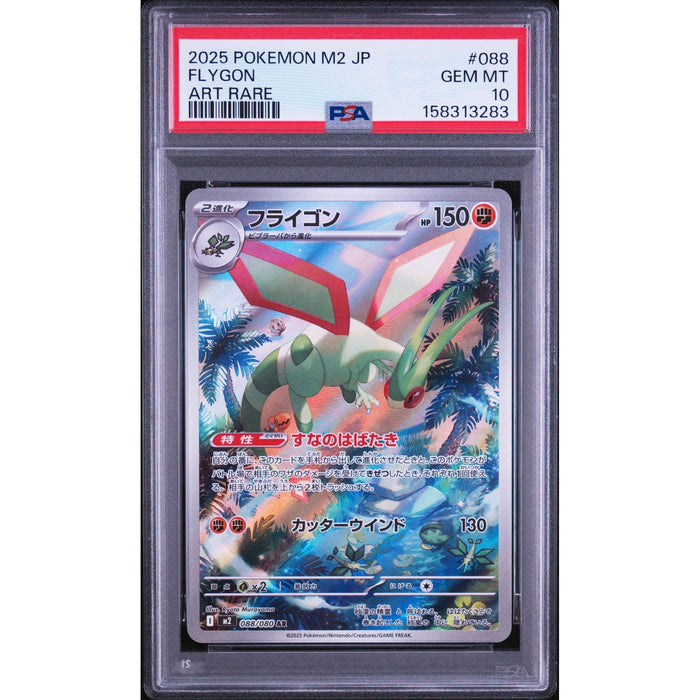 Pokémon TCG: Flygon #088 PSA 10-158313283