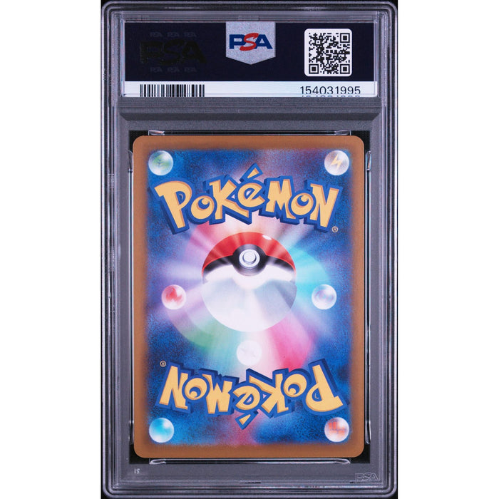 Pokémon TCG: Exeggutor {{setAbbreviation}} 066 NM PSA 10 (Back)
