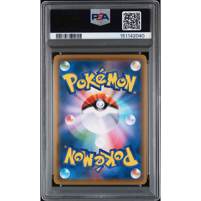 Pokémon TCG: Sapporo'S Pikachu {{setAbbreviation}} 005 NM PSA 10 (Back)