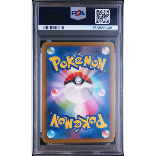 Pokémon TCG: Dewgong {{setAbbreviation}} 084 NM PSA 9 (Back)