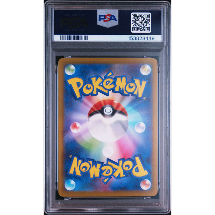 Pokémon TCG: Dewgong {{setAbbreviation}} 084 NM PSA 9 (Back)