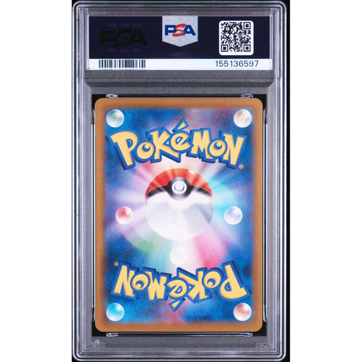 Pokémon TCG: Hop'S Wooloo {{setAbbreviation}} 112 NM PSA 9 (Back)
