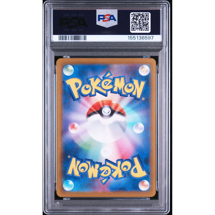 Pokémon TCG: Hop'S Wooloo {{setAbbreviation}} 112 NM PSA 9 (Back)