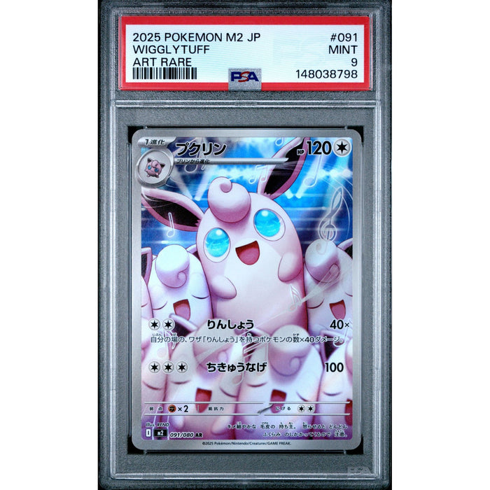 Pokémon TCG: Wigglytuff #091 PSA 9-148038798