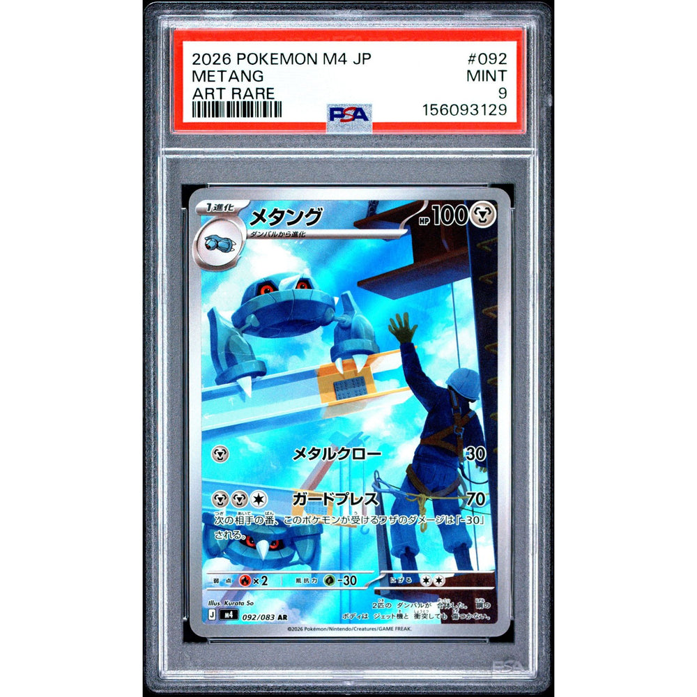 Pokémon TCG: Metang #092 PSA 9 - Japanese