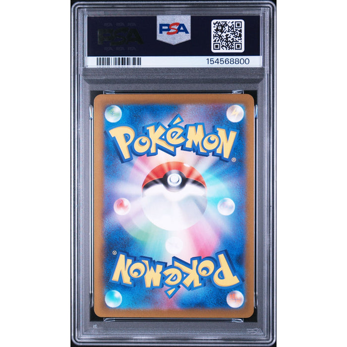 Pokémon TCG: Snorunt {{setAbbreviation}} 200 NM PSA 9 (Back)
