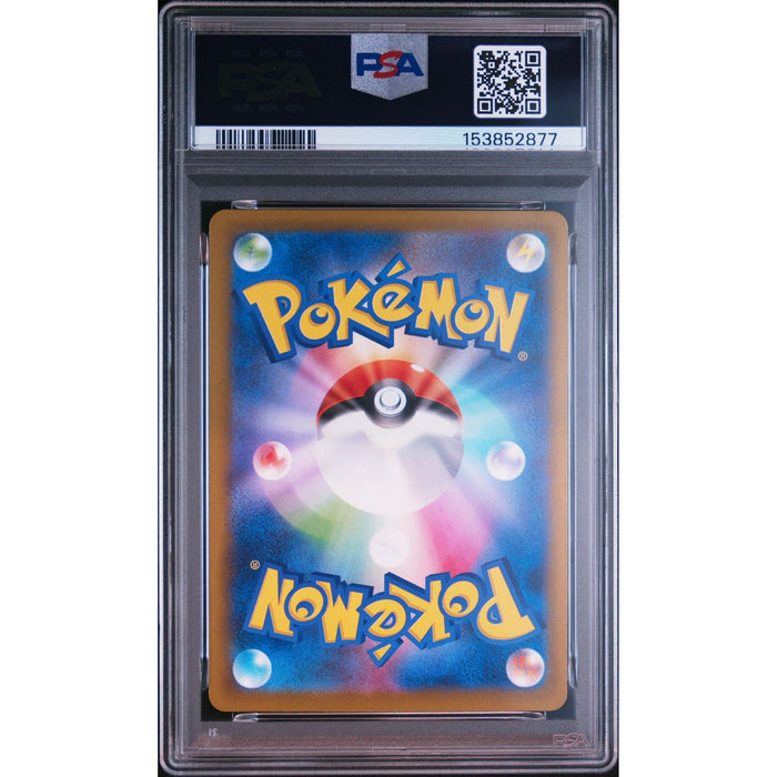 Pokémon TCG: Dreepy {{setAbbreviation}} 211 NM PSA 10 (Back)