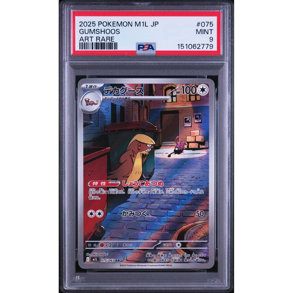 Pokémon TCG: Gumshoos #075 PSA 9 - Japanese