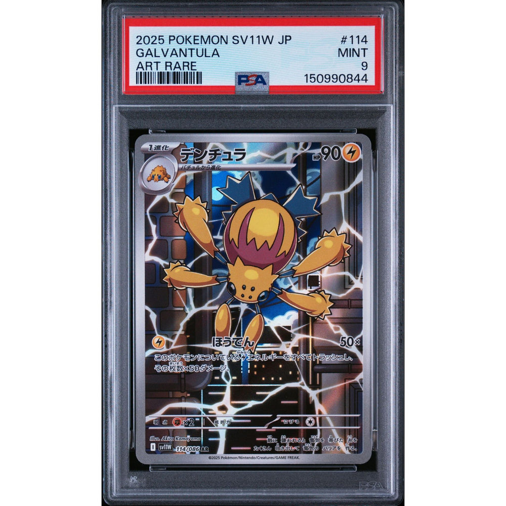 Pokémon TCG: Galvantula #114 PSA 9 - Japanese