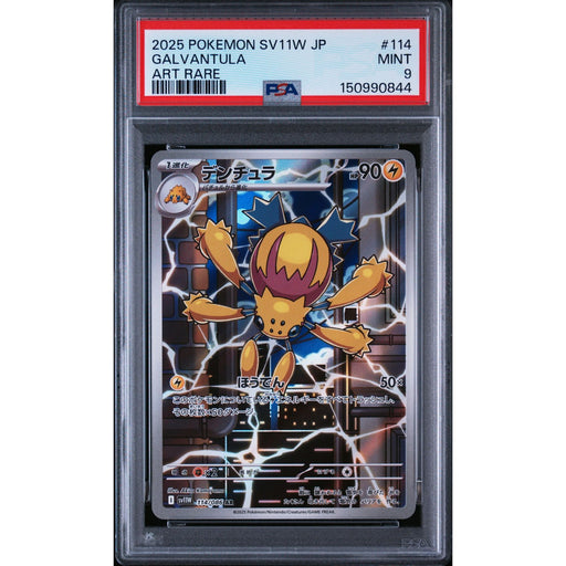Pokémon TCG: Galvantula #114 PSA 9-150990844