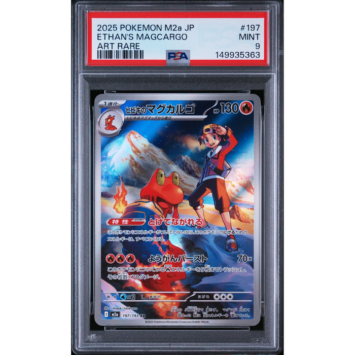 Pokémon TCG: Ethan's Magcargo #197 PSA 9-149935363