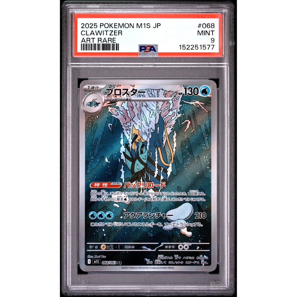 Pokémon TCG: Clawitzer #068 PSA 9 - Japanese