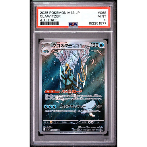 Pokémon TCG: Clawitzer #068 PSA 9-152251577