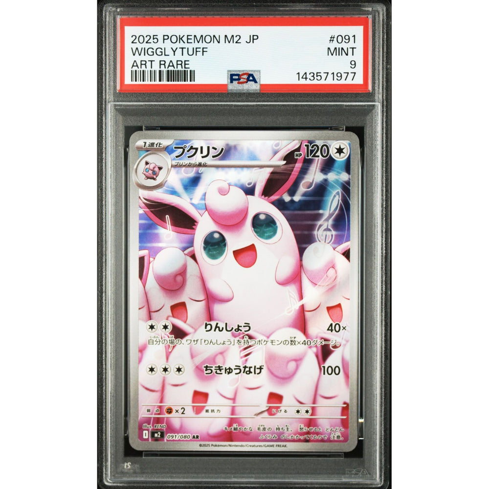 Pokémon TCG: Wigglytuff #091 PSA 9 - Japanese
