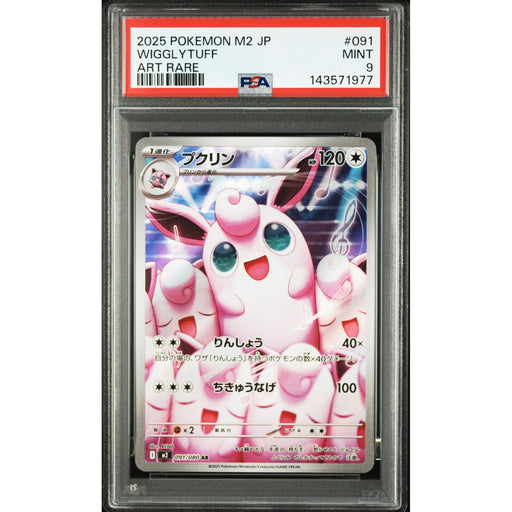 Pokémon TCG: Wigglytuff #091 PSA 9-143571977