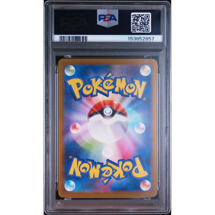 Pokémon TCG: Dewgong {{setAbbreviation}} 084 NM PSA 10 (Back)