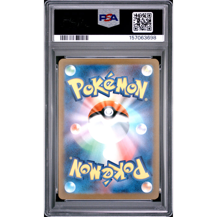 Pokémon TCG: Rocket'S Mewtwo Ex {{setAbbreviation}} 237 NM PSA 10 (Back)