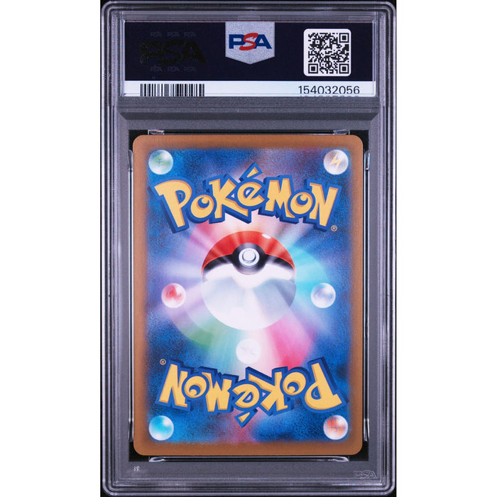 Pokémon TCG: Garganacl {{setAbbreviation}} 070 NM PSA 10 (Back)