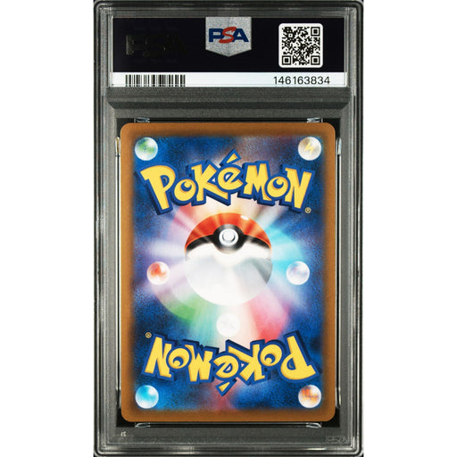 Pokémon TCG: Fa/Malamar {{setAbbreviation}} 199 NM PSA 10 (Back)