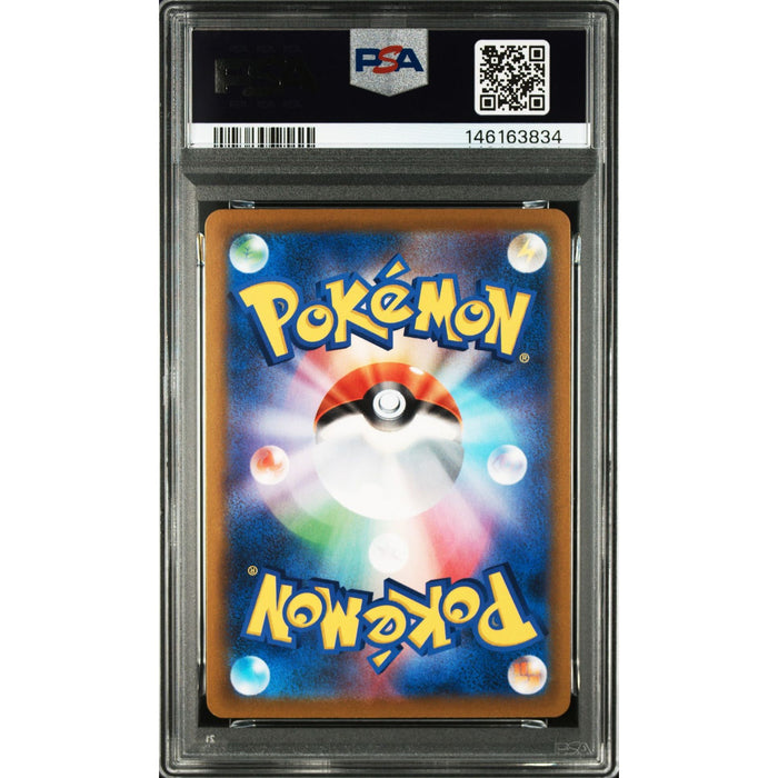 Pokémon TCG: Fa/Malamar {{setAbbreviation}} 199 NM PSA 10 (Back)