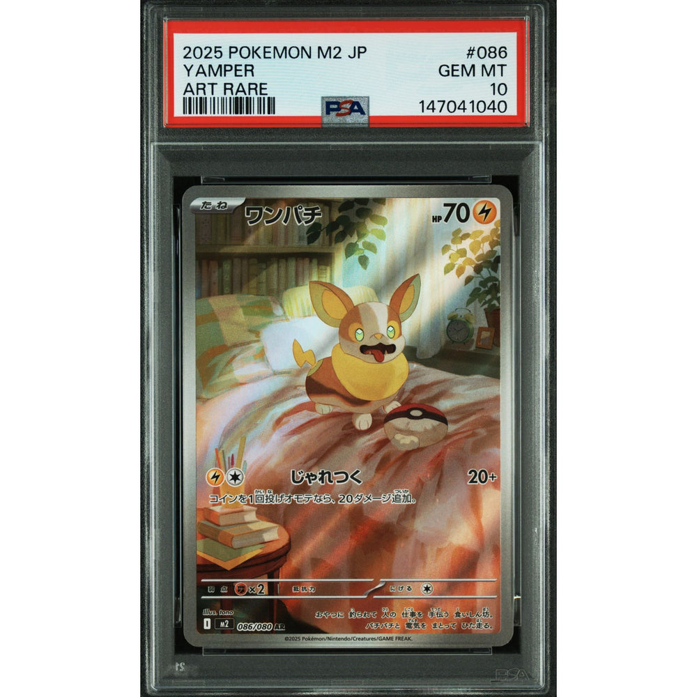 Pokémon TCG: Yamper #086 PSA 10 - Japanese
