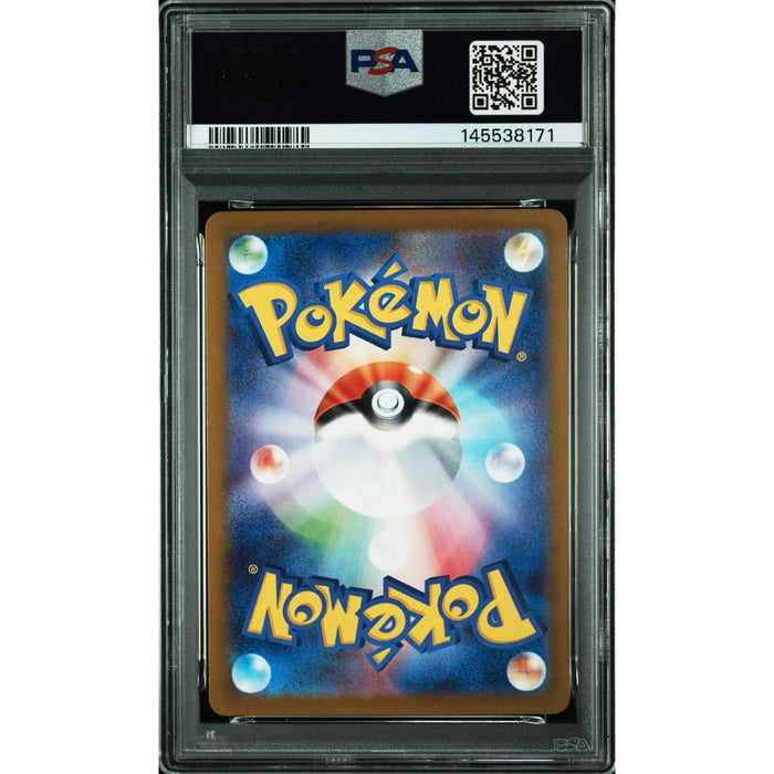 Pokémon TCG: Inteleon {{setAbbreviation}} 069 NM PSA 10 (Back)