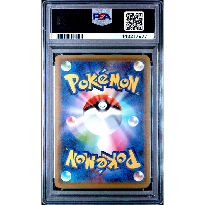 Pokémon TCG: Marshadow & Machamp Gx #067 PSA 10 - Japanese-143217977 (back)