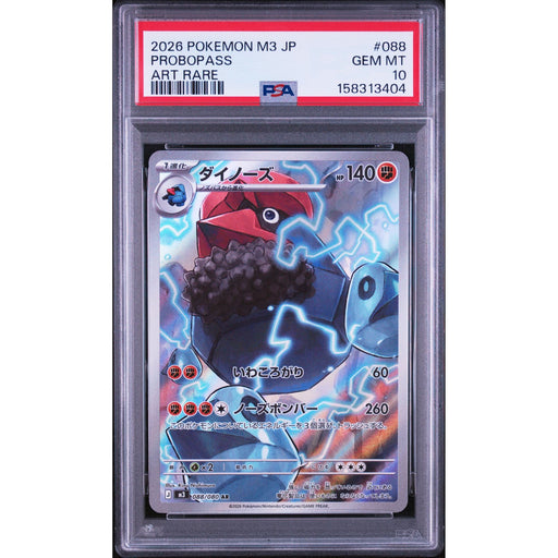 Pokémon TCG: Probopass #088 PSA 10-158313404